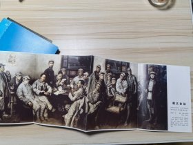 遵义会议 油画 1935年1月15日 中共中央政治局扩大会议 贵州遵义柏公馆 1994-1997年 沈尧伊作品