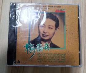 CD 梅兰芳 中国京剧艺术大师唱腔选 珍藏版 1张CD 全新未拆封