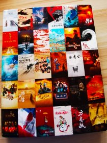 幕启十五华年 国家大剧院百部制作剧目影纪