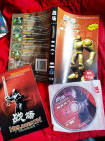 战场-君临天下/韩国当红网络游戏/       1cD+10页手册+封面  【光盘 最新测试可读】