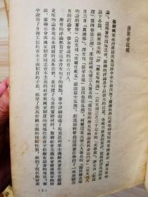 春节特惠  人民群众和个人在历史上的作用  1953年一版一印     社会主义社会的生产力与生产关系  1952一版1954年五印  两本合售