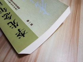 李先念年谱（第一卷）只1本平装（扉页倒装）