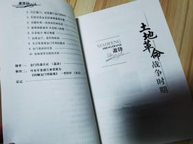 肖锋征战记 2010一版一印 + 长征日记（扉页签赠被撕掉） 2本合售