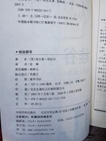 春节特惠  硅谷禁书1+硅谷禁书2+硅谷禁书3+硅谷禁书5 四册合售 中国华侨出版社