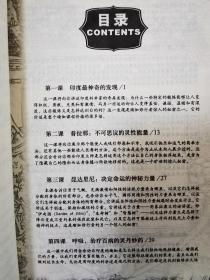 春节特惠  硅谷禁书1+硅谷禁书2+硅谷禁书3+硅谷禁书5 四册合售 中国华侨出版社