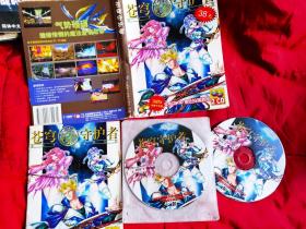 苍穹守护者  2张CD 光盘+手册 +封面 【光盘 最新测试可读】