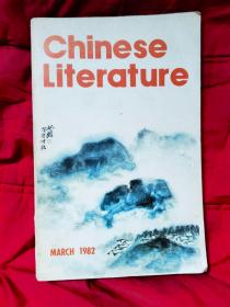 春节特惠  中国文学英文月刊1982年第3期