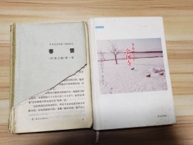 日本反动作家三岛由纪夫：丰饶之海第一部 《春雪》（封面及版权页残1973一版一印）+金阁寺（青岛出版社精装2024年二版二印）