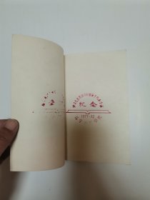 华主席在湖南2