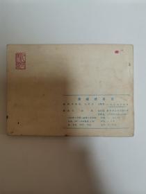郑板桥罢官