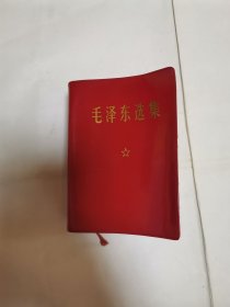 毛泽东选集10
