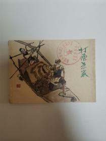 打渔杀家