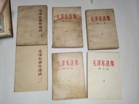 毛泽东选集（2-5+选读）