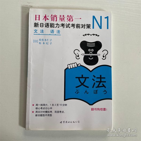 N1语法