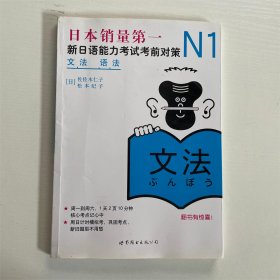 N1语法