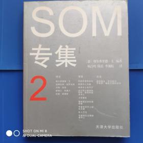 SOM专集. 2