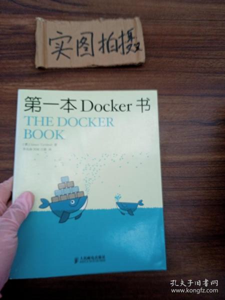 第一本Docker书