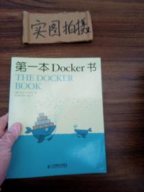 第一本Docker书