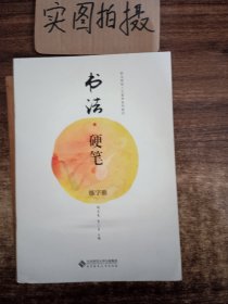 新概念英语2：实践与进步