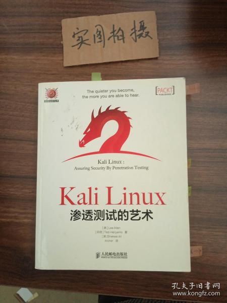 Kali Linux渗透测试的艺术