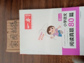 小学语文阅读真题80篇