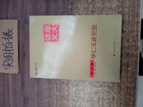 厚大司考2017国家司法考试厚大讲义理论卷 李仁玉讲民法