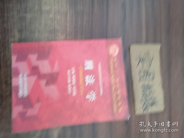 面向21世纪课程教材：刑法学