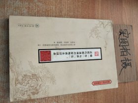 做“缶”与卖“缶”：近现代枫溪潮州窑陶瓷业访（潮汕文库·文献系列）