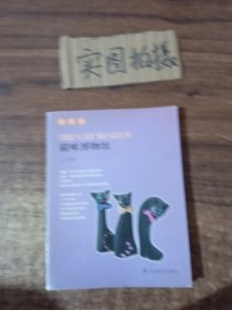 猫咪博物馆