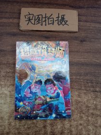 超感筑梦师7 潘多拉的神奇超市 郭妮