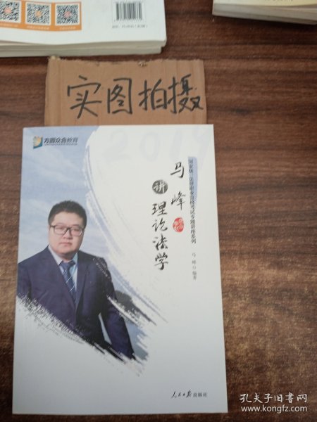 2023众合法硕岳业鹏考研法律硕士联考真题解读民法学课配资料