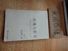 玫瑰与教育