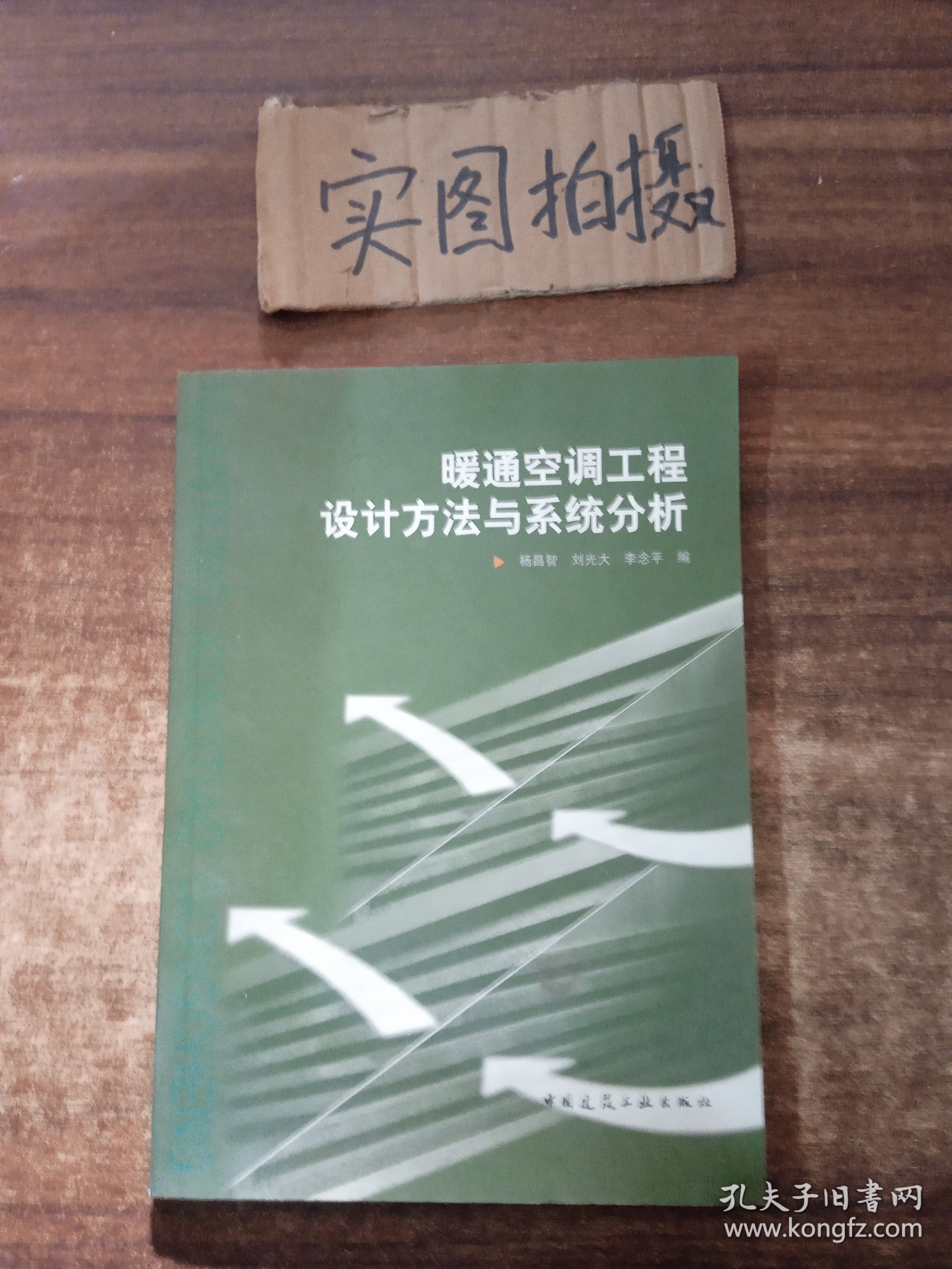 暖通空调工程设计方法与系统分析