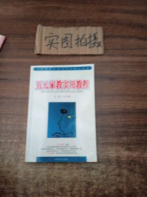 经济解释卷一： 科学说需求 （神州增订版）