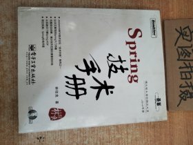 Spring技术手册：台湾技术作家林信良老师最新力作，勇夺台湾天龙书局排行榜首。与《Pro Spring 中文版》成套修炼，效果更佳。基础入门看“白皮”——《Spring 技术手册》深入提高看“黑皮”——《Pro Spring 中文版》为Spring的诸多概念提供了清晰的讲解，通过实际完成一个完整的Spring项目示例，展示Spring相关API的使用，能够显著地减少每一位Spring入门者摸索Spring API的时间，并且从示例学习中获得提高。