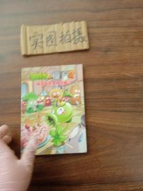 植物大战僵尸2：极品爆笑多格漫画5