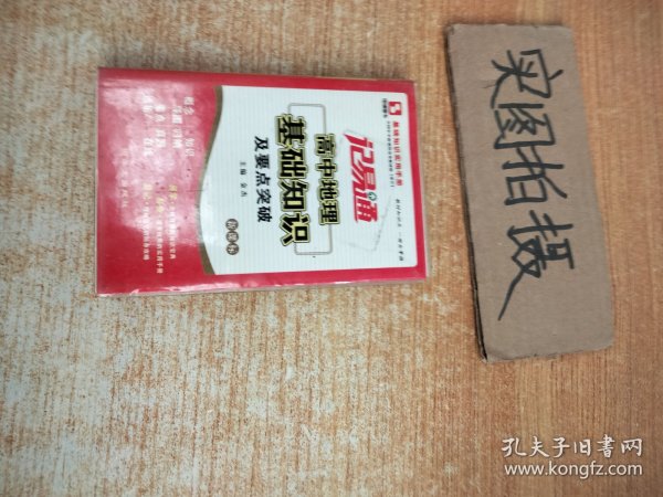 必修1 政治文明历程点突破（新课标）