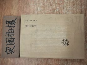 傅雷家书（全新修订版）