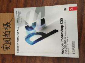 Adobe Photoshop CS5中文版经典教程