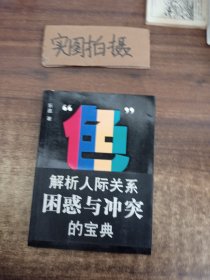 “色”眼识人：FPA 性格色彩密码解读