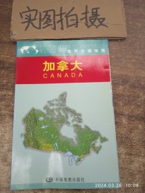 加拿大地图