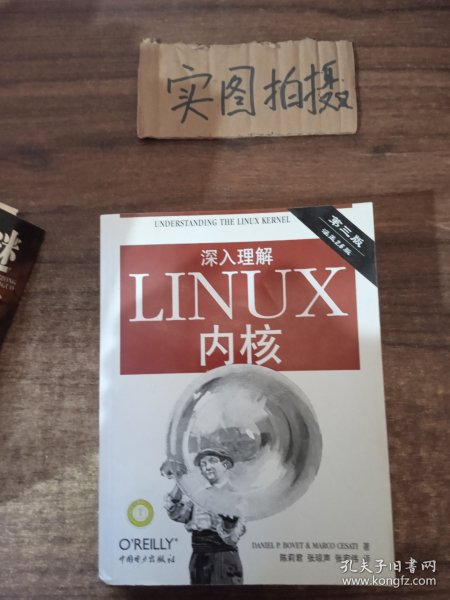 深入理解LINUX内核(第三版)