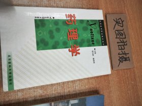 药理学——医药高等职业院校教材