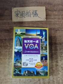 每天听一点VOA