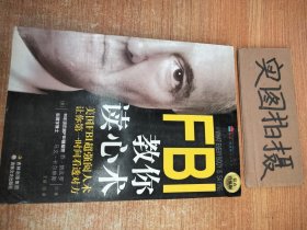 FBI教你读心术