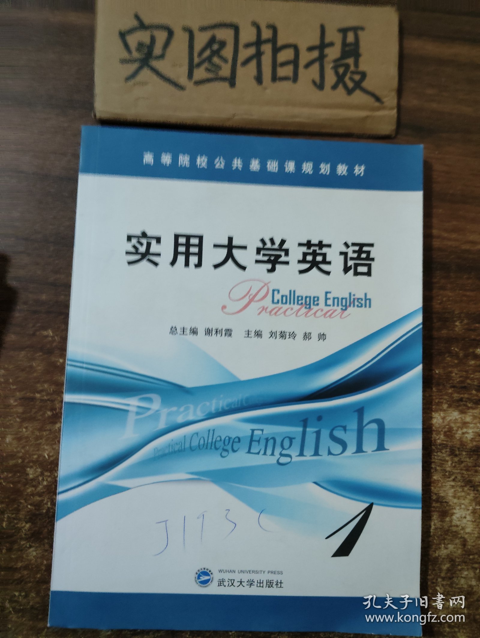 实用大学英语