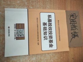 基金从业资格证考试2018私募股权投资基金