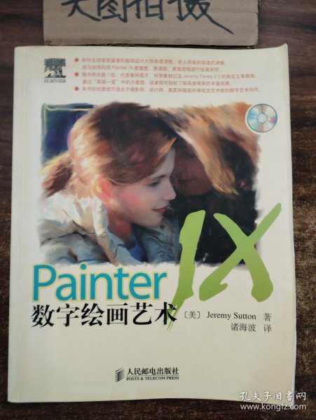 Painter IX数字绘画艺术