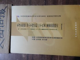 全国高等教育自学考试指定教材：毛泽东思想、邓小平理论和“三个代表”重要思想概论