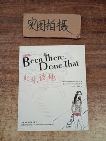 Been There, Done That：此时，彼地 )